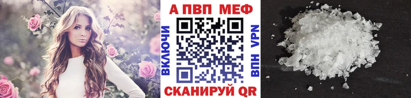 Альфа ПВП VHQ  Калуга 