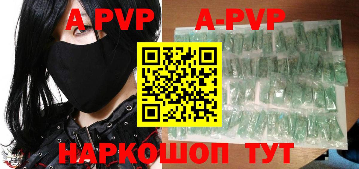 A-PVP крисы CK  Alpha-PVP мука  A PVP  Вход с VPN  Калуга 