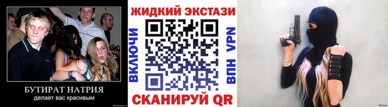 как найти   Калуга  БУТИРАТ GHB 