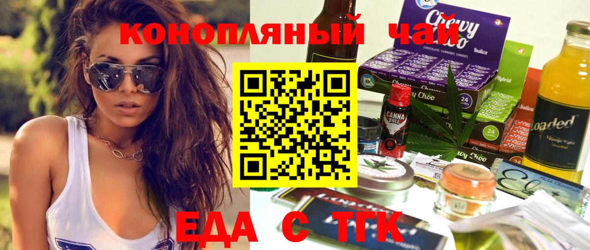 Калуга  Еда ТГК конопля  Вход с VPN 