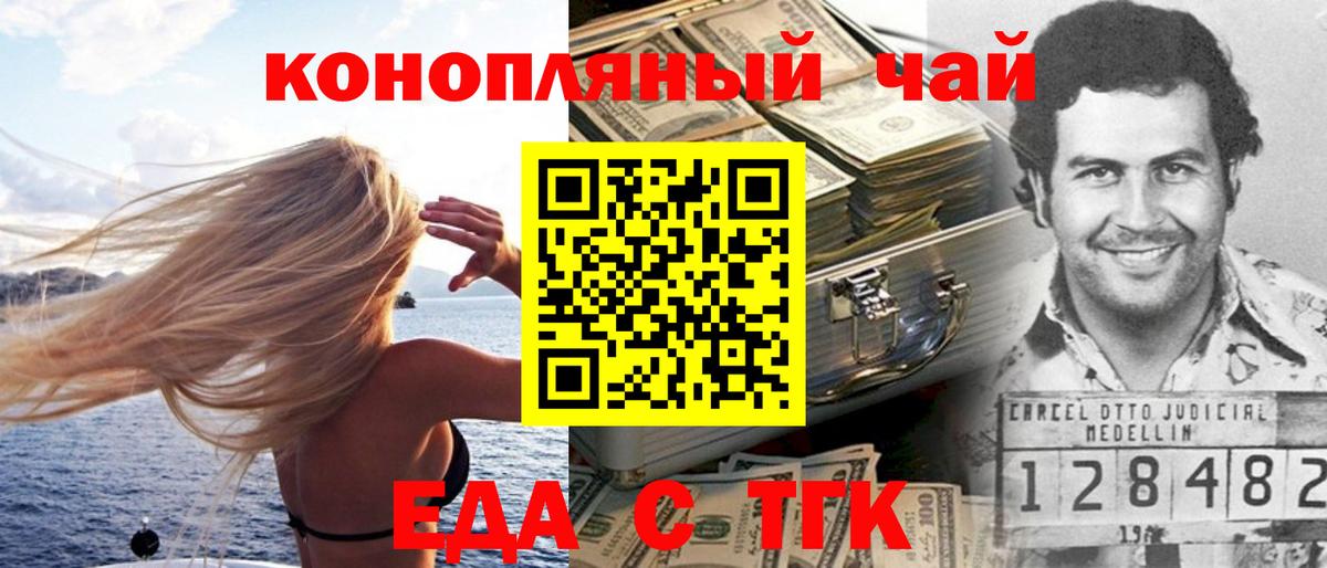 Печенье с ТГК конопля Калуга