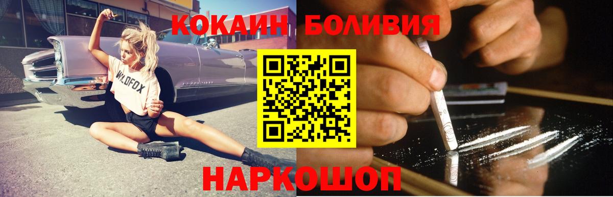 Калуга  COCAIN FishScale  Вход с VPN 