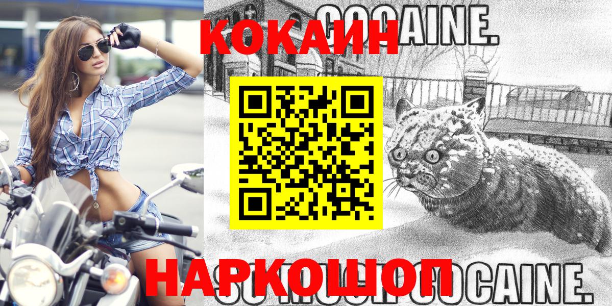 COCAIN 97% Калуга