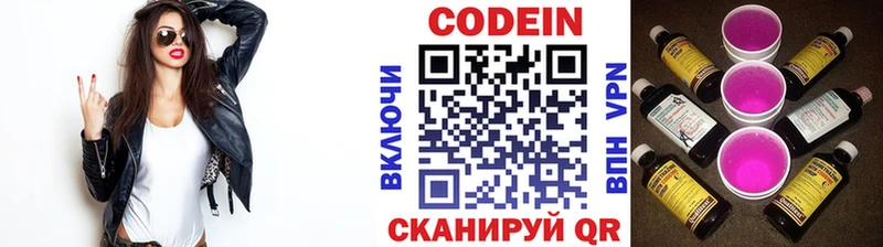 Codein напиток Lean (лин) Калуга