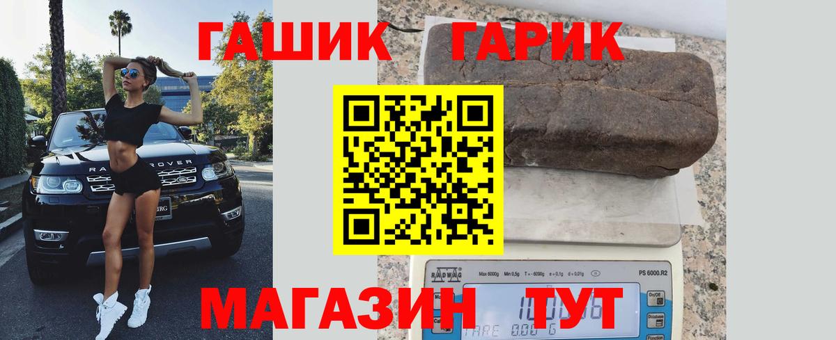Гашиш  ГАШ Cannabis  Вход с VPN  Калуга  ГАШ VHQ 