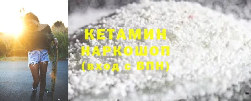 Кетамин ketamine  Калуга 