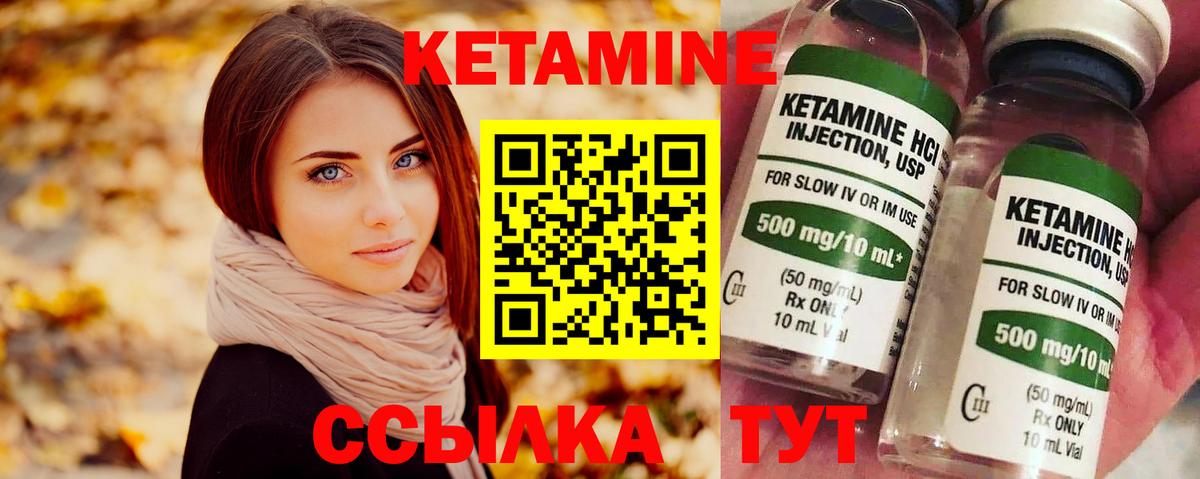 Кетамин VHQ Калуга