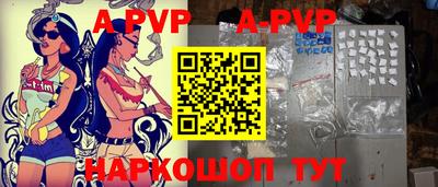 альфа пвп VHQ Балаково