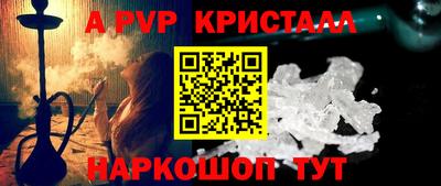 альфа пвп VHQ Балаково