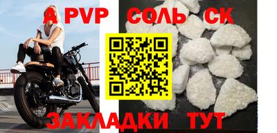 альфа пвп VHQ Балаково