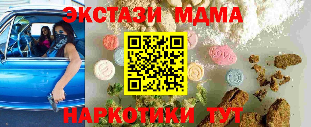 Калуга  MDMA VHQ  Вход с VPN 