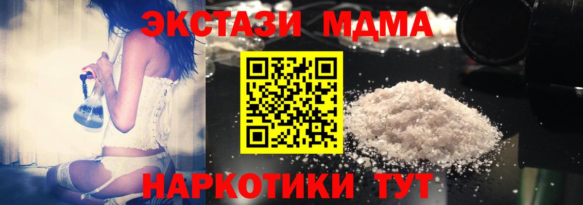 МДМА Molly Калуга