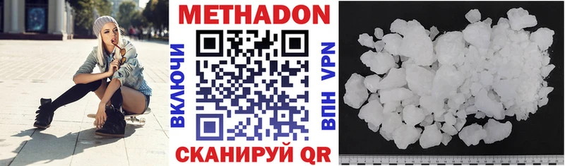 Метадон кристалл  Калуга 