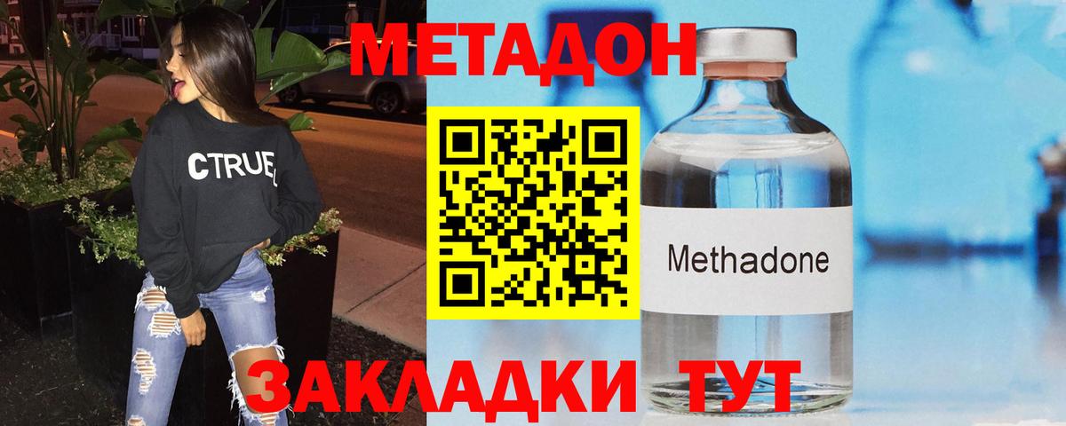 Метадон кристалл  МЕТАДОН мёд  Вход с VPN  Калуга 