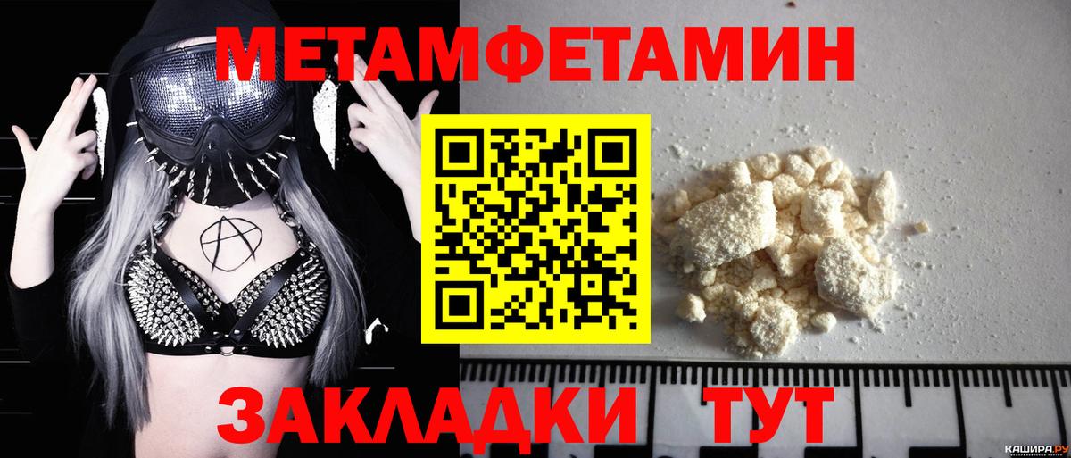 Метамфетамин  Вход с VPN  Калуга  Первитин винт 