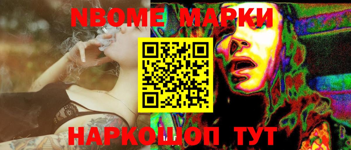 Марки N-bome 1500мкг  Марки 25I-NBOMe  Калуга  Марки N-bome 1500мкг  где найти наркотики  Вход с VPN 