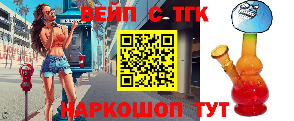 ТГК Wax Калуга